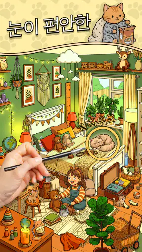 Find The Cat 2 - Spot It! screenshot 2