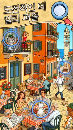 Find The Cat 2 - Spot It! screenshot 4