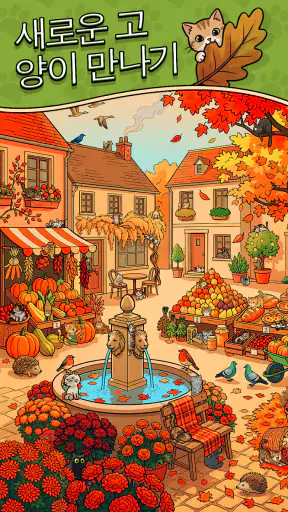 Find The Cat 2 - Spot It! screenshot 5