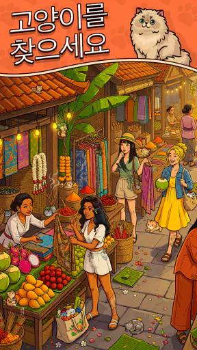 Find The Cat 2 - Spot It! screenshot 6