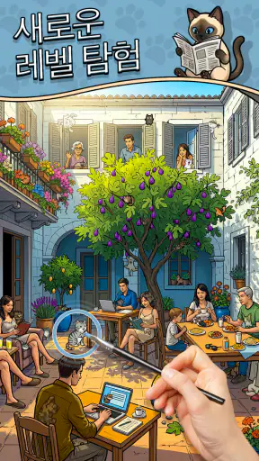 Find The Cat 2 - Spot It! screenshot 7