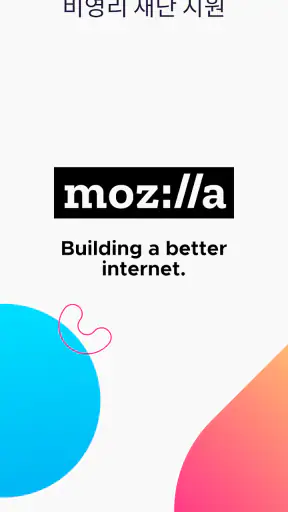 Firefox 빠른 프라이버시 브라우저 screenshot 1