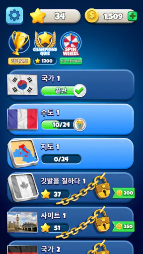 Flags Quiz - 깃발을 맞춰보세요 screenshot 2