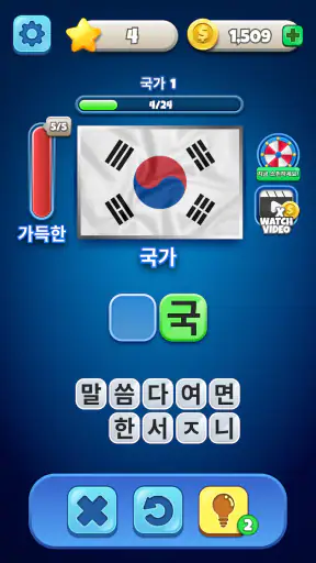 Flags Quiz - 깃발을 맞춰보세요 screenshot 3