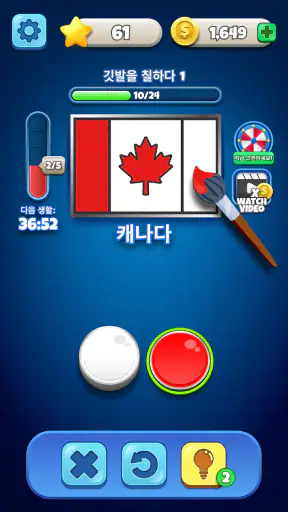 Flags Quiz - 깃발을 맞춰보세요 screenshot 4