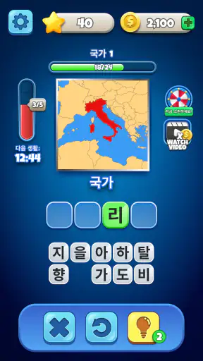 Flags Quiz - 깃발을 맞춰보세요 screenshot 5