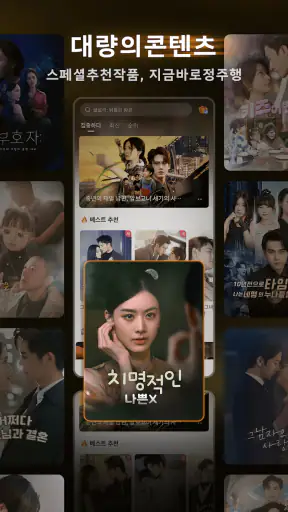 FlexTV - 숏폼 드라마, 영화 & TV 시리즈 screenshot 3