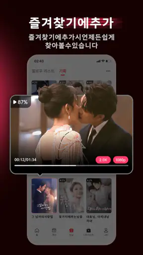 FlexTV - 숏폼 드라마, 영화 & TV 시리즈 screenshot 4