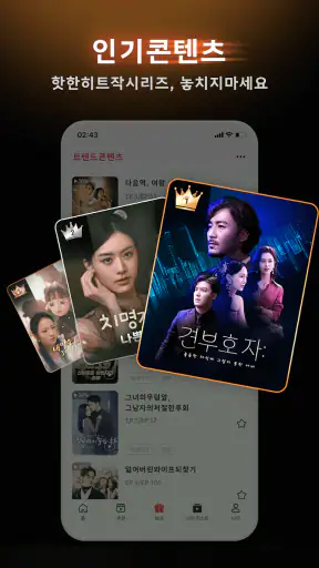 FlexTV - 숏폼 드라마, 영화 & TV 시리즈 screenshot 5