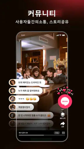 FlexTV - 숏폼 드라마, 영화 & TV 시리즈 screenshot 6