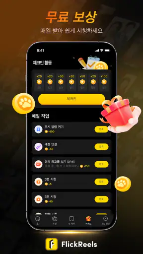 FlickReels - AI 스토리 & 드라마 screenshot 7