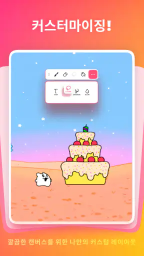 FlipaClip: 2D 애니메이션 만들기 screenshot 12