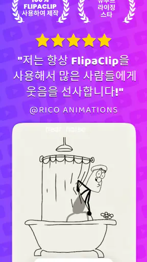FlipaClip: 2D 애니메이션 만들기 screenshot 6