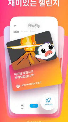 FlipaClip: 2D 애니메이션 만들기 screenshot 7