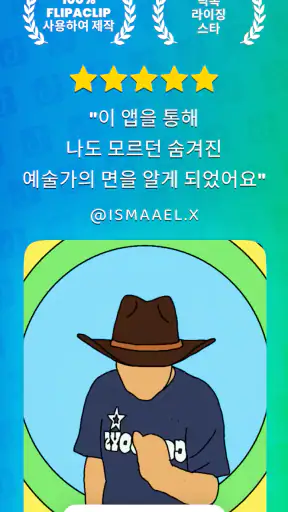 FlipaClip: 2D 애니메이션 만들기 screenshot 8