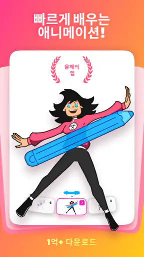FlipaClip: 2D 애니메이션 만들기 screenshot 9