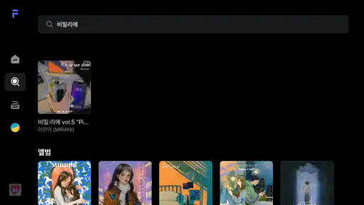 FLO – 플로 screenshot 10
