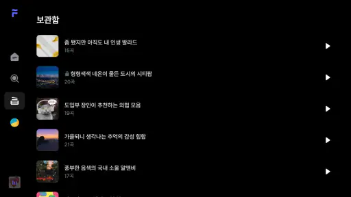 FLO – 플로 screenshot 11
