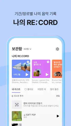 FLO – 플로 screenshot 2
