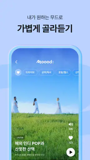 FLO – 플로 screenshot 3