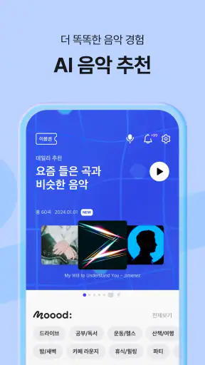 FLO – 플로 screenshot 4