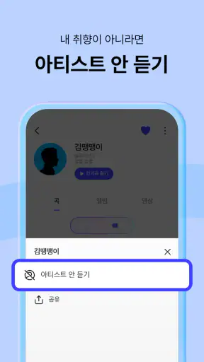 FLO – 플로 screenshot 6