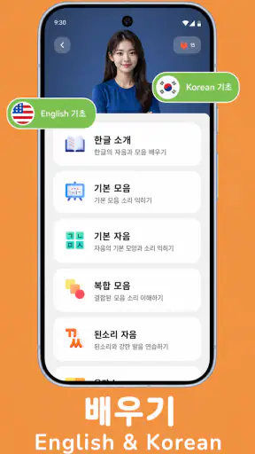 Fluzy: AI로 배우는 언어 screenshot 2