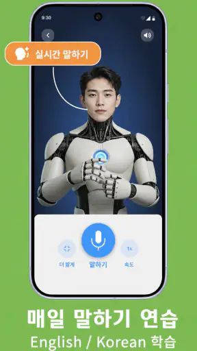Fluzy: AI로 배우는 언어 screenshot 4
