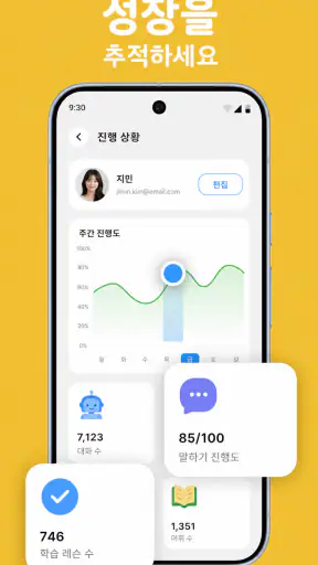 Fluzy: AI로 배우는 언어 screenshot 5