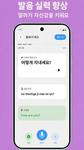 Fluzy: AI로 배우는 언어 screenshot 6