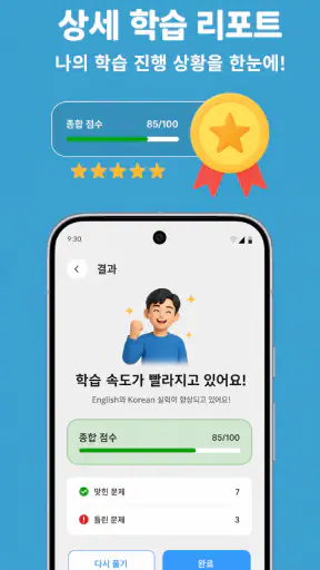 Fluzy: AI로 배우는 언어 screenshot 7