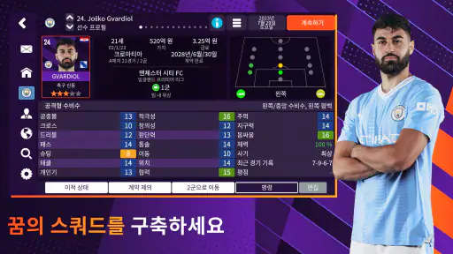 Football Manager 26 Mobile screenshot 1