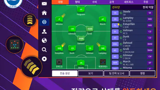 Football Manager 26 Mobile screenshot 10