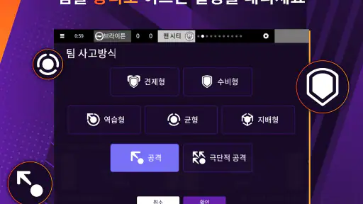 Football Manager 26 Mobile screenshot 11