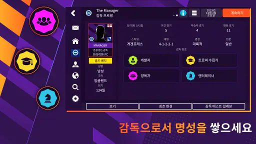 Football Manager 26 Mobile screenshot 3