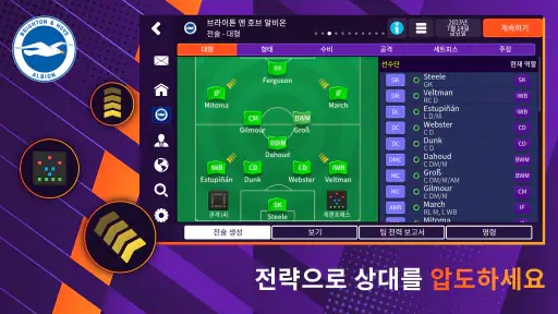 Football Manager 26 Mobile screenshot 4