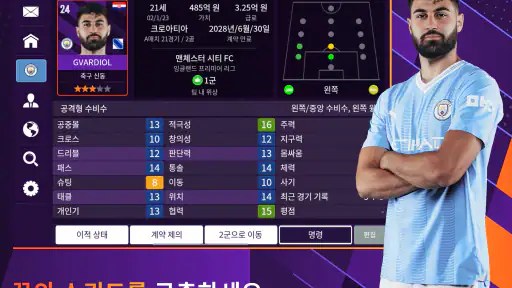 Football Manager 26 Mobile screenshot 7