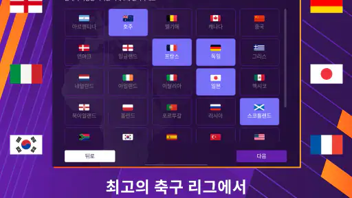 Football Manager 26 Mobile screenshot 8