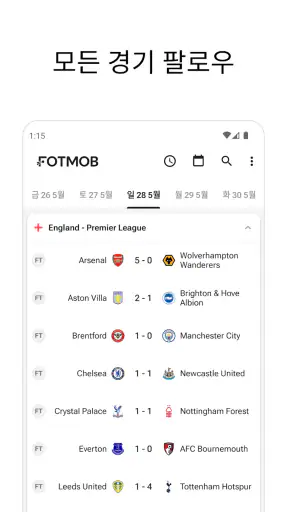 FotMob - 축구 결과 screenshot 1