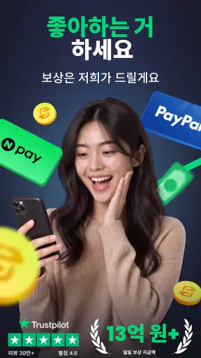 Freecash - 돈버는앱 screenshot 1