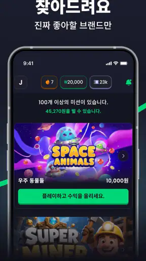 Freecash - 돈버는앱 screenshot 3
