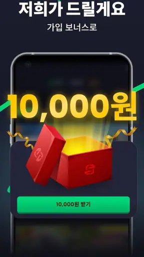 Freecash - 돈버는앱 screenshot 5