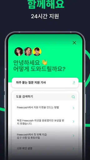 Freecash - 돈버는앱 screenshot 6