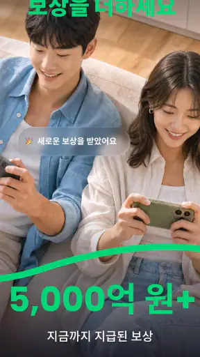 Freecash - 돈버는앱 screenshot 7
