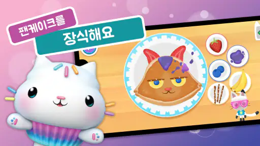Gabbys Dollhouse: Cat Games screenshot 12