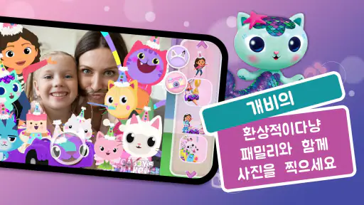 Gabbys Dollhouse: Cat Games screenshot 7
