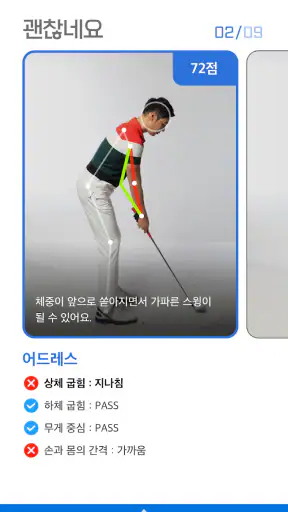 GDR - 세상에 없던 골프 연습의 시작 screenshot 3