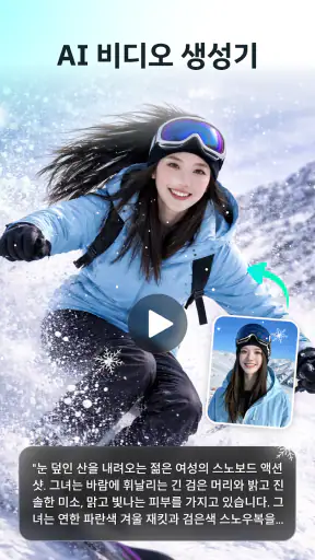 Genera: AI 비디오 생성기 screenshot 2