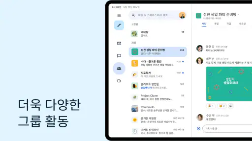 Gmail screenshot 12