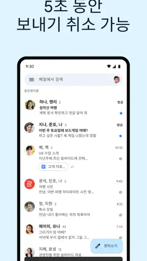 Gmail screenshot 2